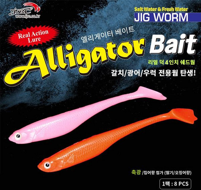 JRC 엘리게이터 리얼덕4인치 쉐드웜 광어 우럭 갯바위 배스, 은펄, 1개