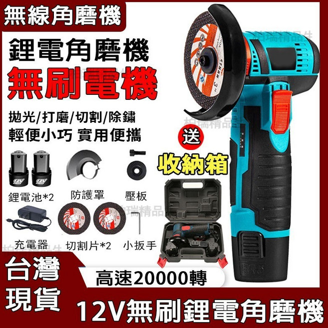 無刷角磨機套裝 切割機 多功能小型無線 便攜鋰電拋光機, 1個, 塑箱+無刷升級角磨機【兩個電池+配件套裝