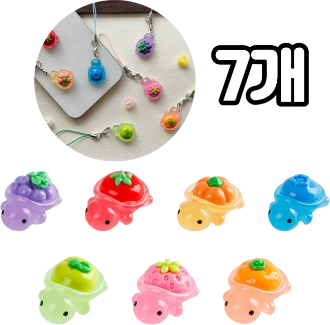 담다 7개입 과일 야광 행운거북이 키링, 1세트, 혼합(KD454)7P