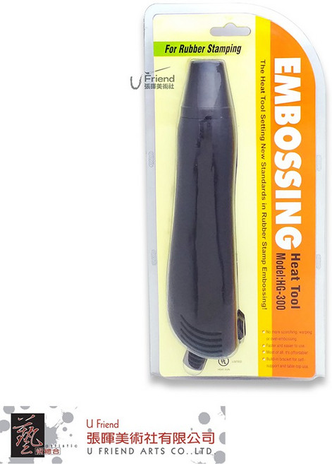 U Friend 普思 Embossing 熱風槍 HG-300, 1個