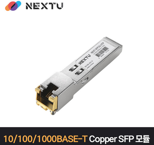 NEXT-SFP1G-UTP 10/100/1000Base-T Copper SFP 모듈, 1개, 100cm