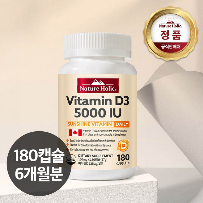 네이처홀릭 캐나다 고함량 비타민D 5000 IU 1병 180캡슐 6개월분, 180정, 1개