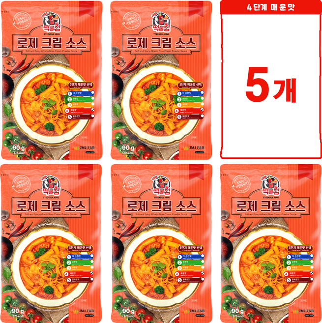 [떡불킹] 로제 떡볶이 분말 소스 가정용 4단계 매운맛, 5개, 90g
