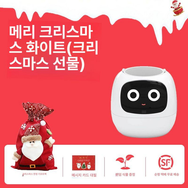 AI 스마트 화분 책상 데스크 ivy 인테리어 로봇, 1개, 화이트 크리스마스 한정판