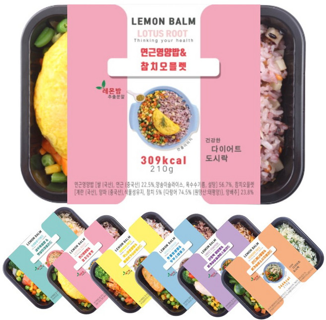 [광화문도시락] 레몬밤 저칼로리 도시락 12팩, 210g