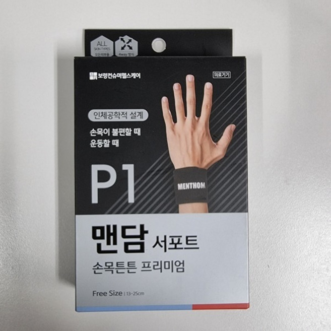 - 맨담서포트 손목튼튼 프리미엄 FreeSize(손목보호), 1개
