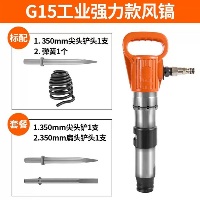 에어 뿌레카 도쿠 고출력 공구 A패키지(이미지참고) 치핑키 해머 치퍼, G. 강력한 산업 G15 공압 공압 패키지, 1개