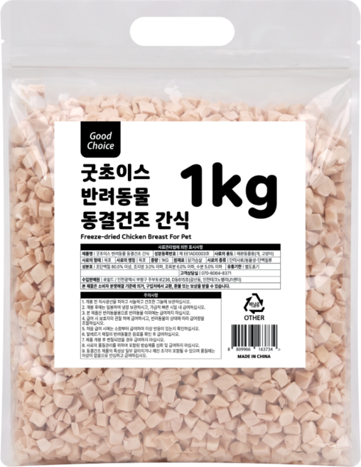 굿초이스 고단백 반려동물 동결건조 간식, 1개, 1kg, 닭가슴살