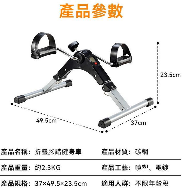 折疊腳踏健身車 手足運動 智能計數 附帶拉繩+腳墊, 【手足健身車】折疊, N/A, 手足健身車