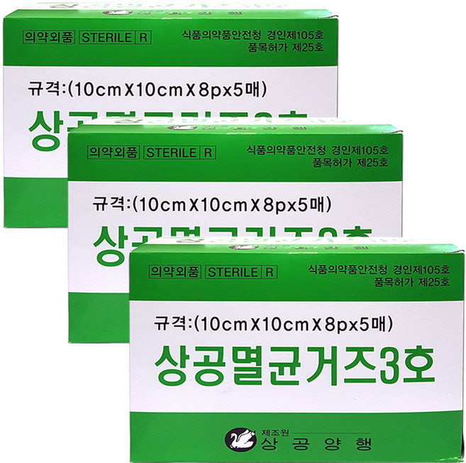 상공양행 멸균거즈 감마레이 멸균처리(10cmx10cmx8pX5매), 3개, 100매입