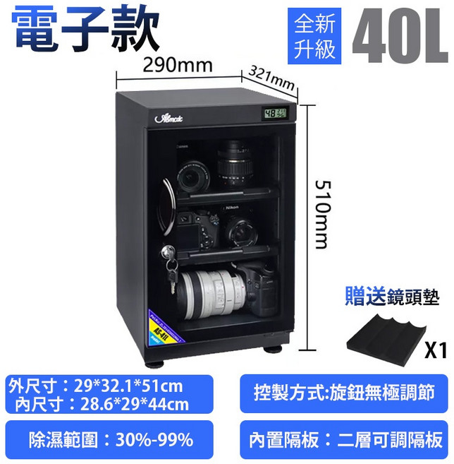 Amenck 電子防潮箱 40L 全新升級微電腦數顯 自動恆濕防塵 兩層可調隔板附門鎖 適用相機與精密儀器收納, 40L 微電腦數顯【兩層調節隔板+門鎖】