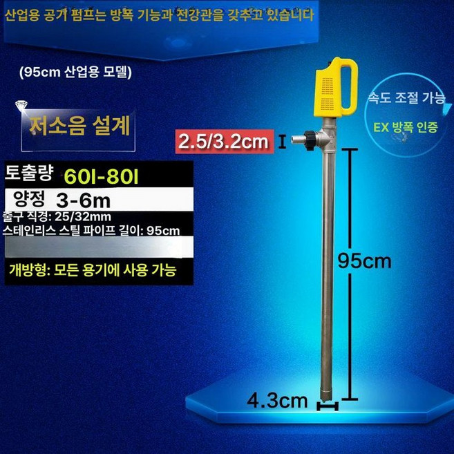 화학 드럼 자바라 주입기 고점도 오일펌프 기름 합금, 산업용 저소음 공압 방폭 스테인리스, 1개