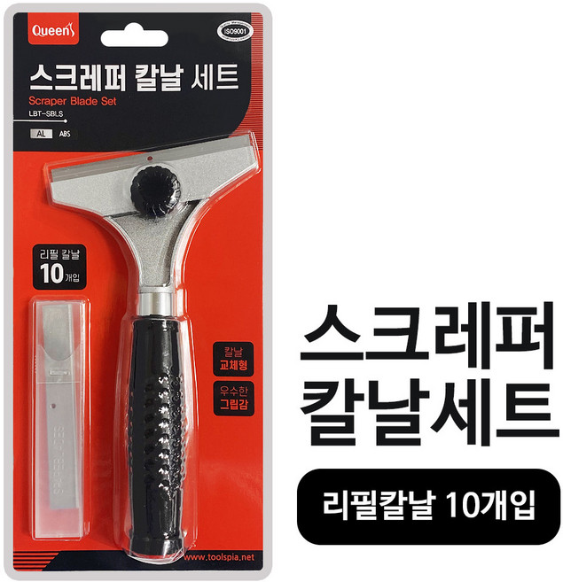퀸즈 스크레퍼 칼날세트 (리필칼날 10개입) LBT-SBLS