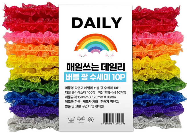 픽앤고 국내 제조 데일리 버블 광 수세미, 1세트, 10개