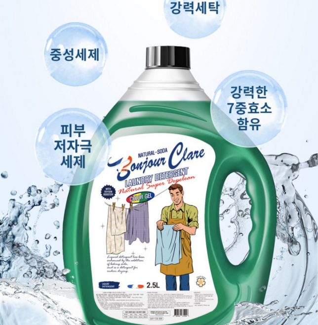 [봉쥬르끌레어] 액체세제 실내건조용 고농축_플로랄향, 2.5L