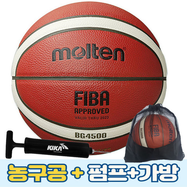 몰텐 농구공 BG4500 6호 7호+펌프+가방 FIBA KBL 공인구, 1세트, 농구공+펌프+공가방