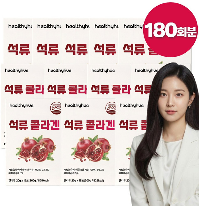 헬씨휴 초저분자 피쉬 콜라겐 석류 젤리 (12통 옵션 구매시 빨간스캔들 증정), 12개, 300g