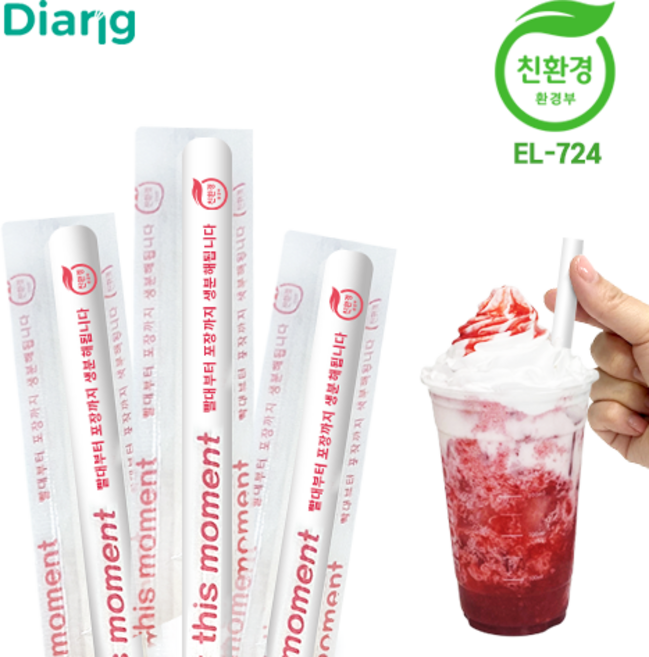 디앙 11x210 버블티스무디 개별포장 100개 친환경 생분해빨대, 1개, 100개입