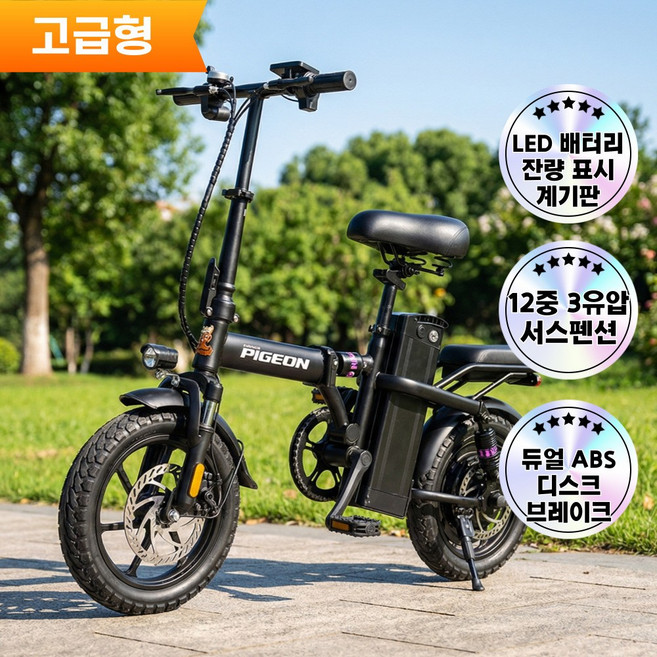 줌웨이 접이식 전기 자전거 접이식자전거 전기자전거 출퇴근 배달 전동 경량스틸 고출력, 30A