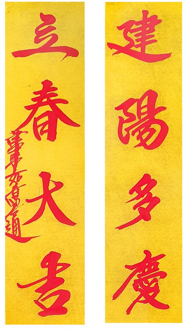 풍수백화점 을사년 신년맞이 입춘대길 건양다경 수제 서예 작품 2026년 맞이 새해 기념, 1세트, 황색