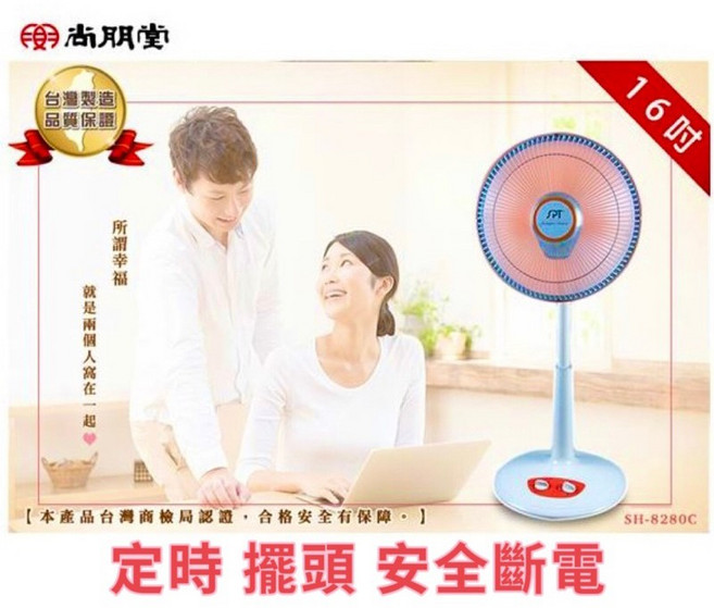 尚朋堂 16吋碳素定時電暖器 SH-8280C 16吋電暖器 直立式電暖器 電暖器 電暖爐 大網面電暖爐 暖爐 定時暖器