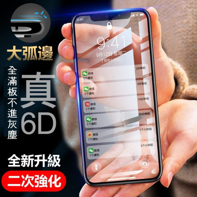 真6D頂級大弧邊滿版玻璃保護貼 iPhone SE 2020/SE2 防刮防指紋, 1個, SE2020 6D專用強化版