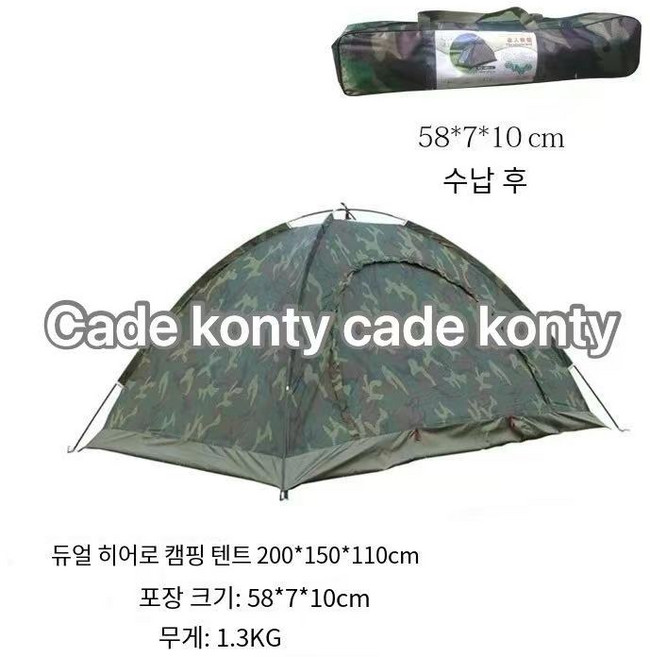 군용 미군 밀리터리 첼트반 초경량 텐트 백패킹 1인용 2인용 야전침대텐트, 2인용(2x1.5m)