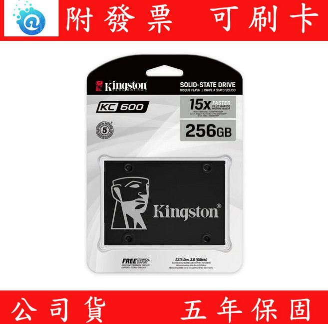 Kingston 金士頓 KC600 SATA-3 (2.5吋) SSD 固態硬碟 256GB