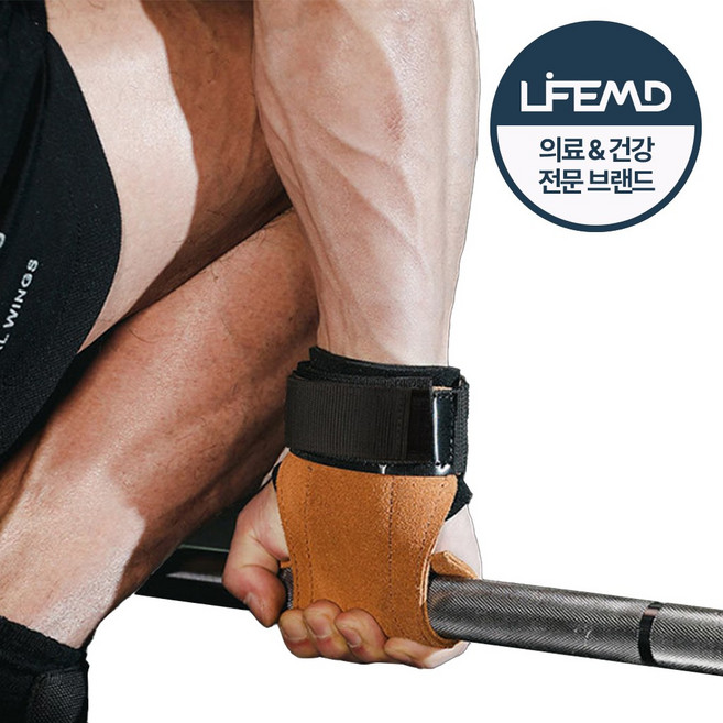라이프엠디 소가죽 헬스 스트랩 손목 보호 그립 양손 세트 가죽 프로 파워 미끄럼 굳은살 방지 리프팅 손목보호대, LMD086Z(브라운, 1개