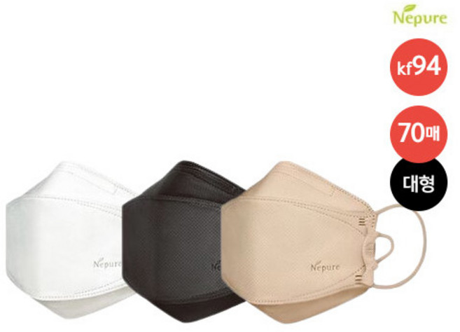 [네퓨어] ★최신상★프리미엄 뉴 황사방역용마스크 KF94 대형(70매) (화이트/블랙/베이, 5개입, 14개, 베이지