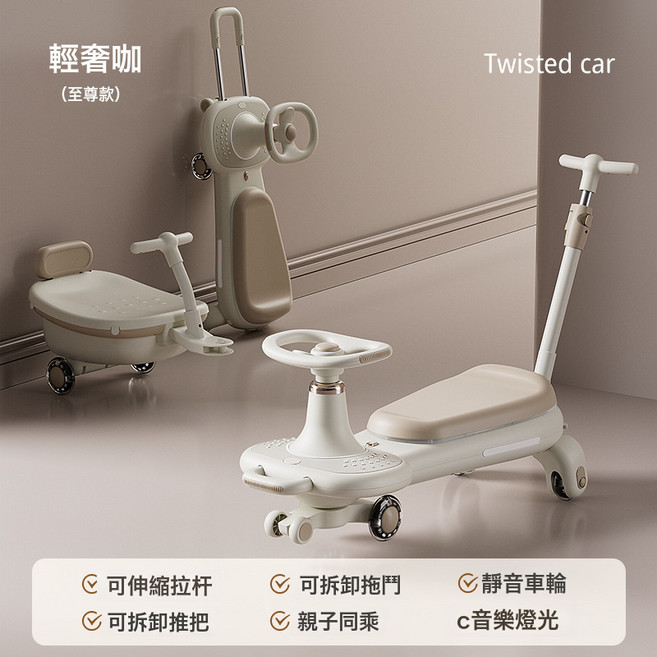 DIU 扭扭車兒童1歲2025新款大人可坐雙人寶寶溜溜車搖擺嬰兒妞妞車, 1個, 咖色【聲光音樂款】大人可坐/拉桿/推杆/拖斗:如圖