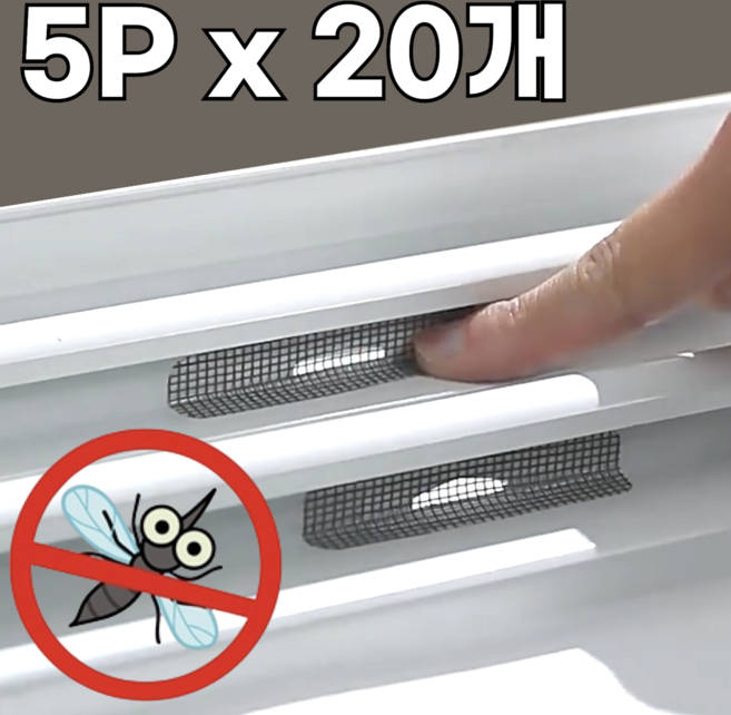 데이모노 강력 접착 물구멍 방충망 테이프, 100개