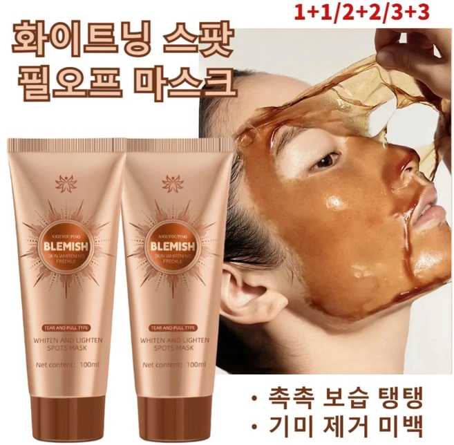 미백 잡티관리 필오프팩 기미 잡티 주근깨 칙칙한피부 색소침착 민감성 피부 트러블 화이트닝 수분 팩 잡티 피부탄력 물광 마스크팩, 필오프팩 100ml, 2개, 1개입 - 쿠팡