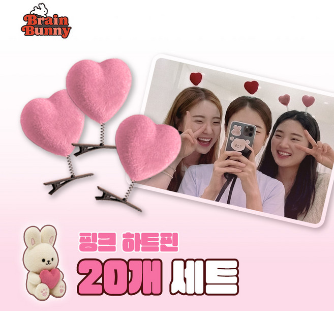 해핑유 헤어집게핀 파티 콘서트 응원 단체행사 머리핀 20p