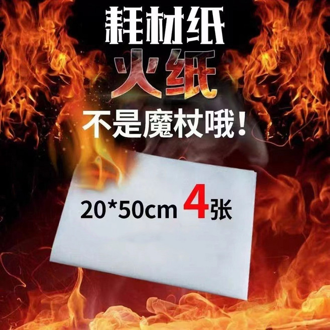 哈利波特 噴火魔杖 萬聖節 角色扮演道具 赫敏 鄧布利多 可互動施咒, 1個, 耗材4張   約160次