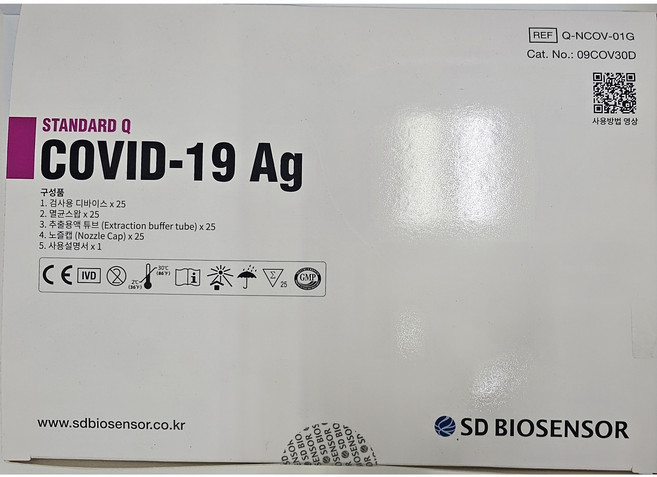 SD 바이오센서 코로나 검사키트 전문가용 25 TEST 1박스 25개, 25개입, 1개
