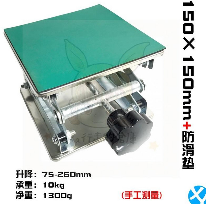不銹鋼升降台 微型手動升降平台 實驗室用貼地儀 可移動便攜式, 1個, 150*150mm（加墊款）