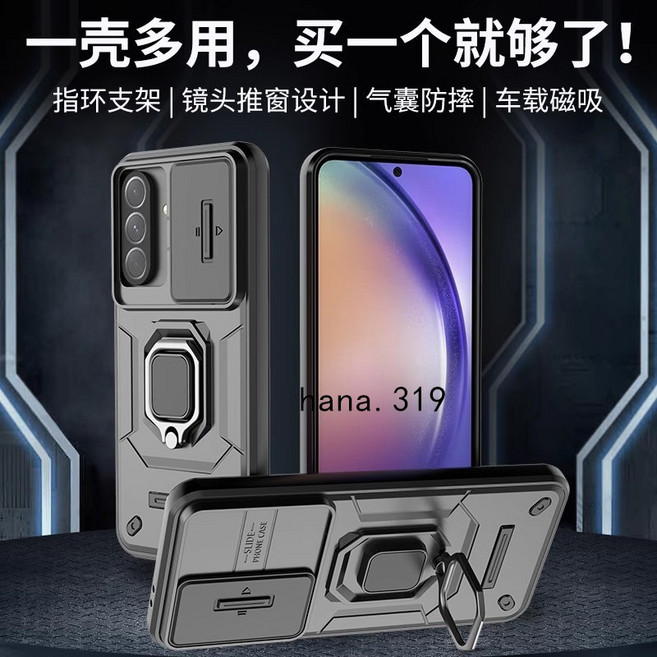 適用三星手機殼，指環支架鏡頭推窗設計氣囊防摔車載磁吸保護殼