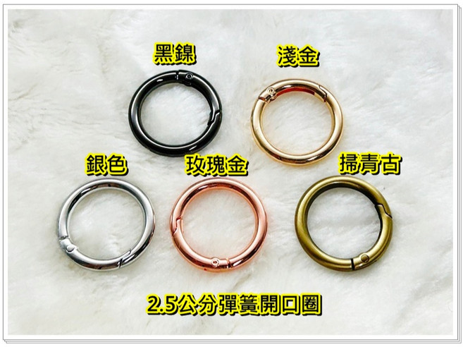 鍍鋅合金彈簧開口圈, 銀色, 內徑2.5公分/線徑4.5mm, 1個