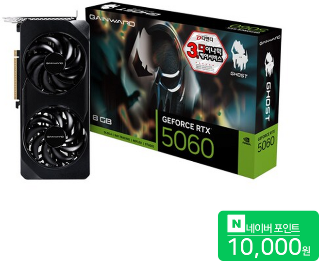 GAINWARD Geforce RTX 5060 고스트 Ghost D7 8GB 그래픽카드 VGA