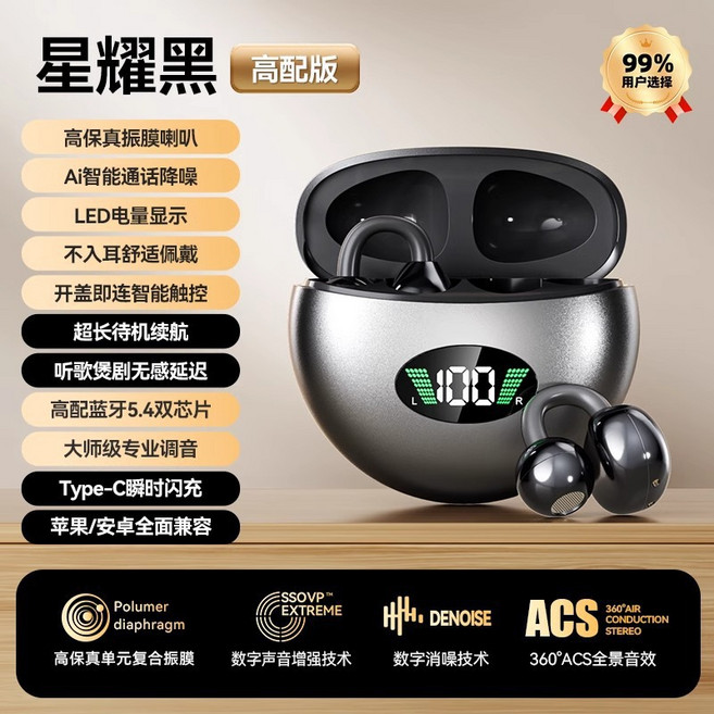 Q71 耳夾式藍牙耳機 高音質降噪 長續航, 通用, 黑色