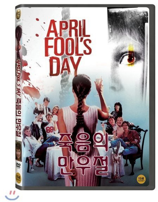 죽음의 만우절, 1CD