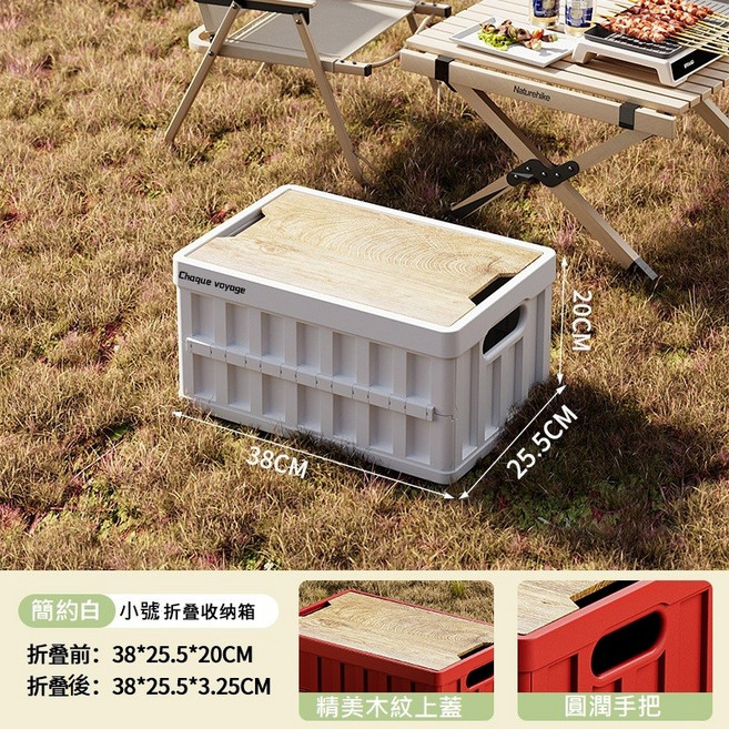 Chaoque voyage 摺疊收納箱 木紋蓋, 1個, 白色-小號