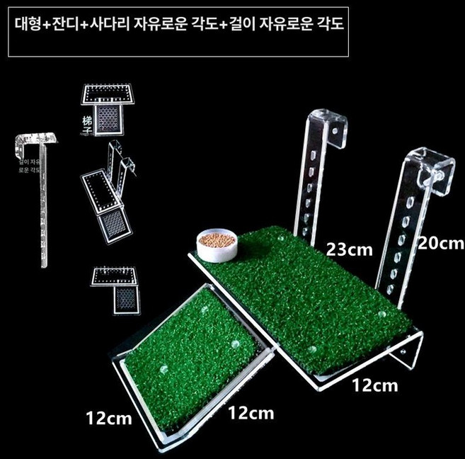거북이 육지 쉼터 수조 터틀 거치대 계단 은도끼 하늘다리 투명, 대형+인조잔디, 1개