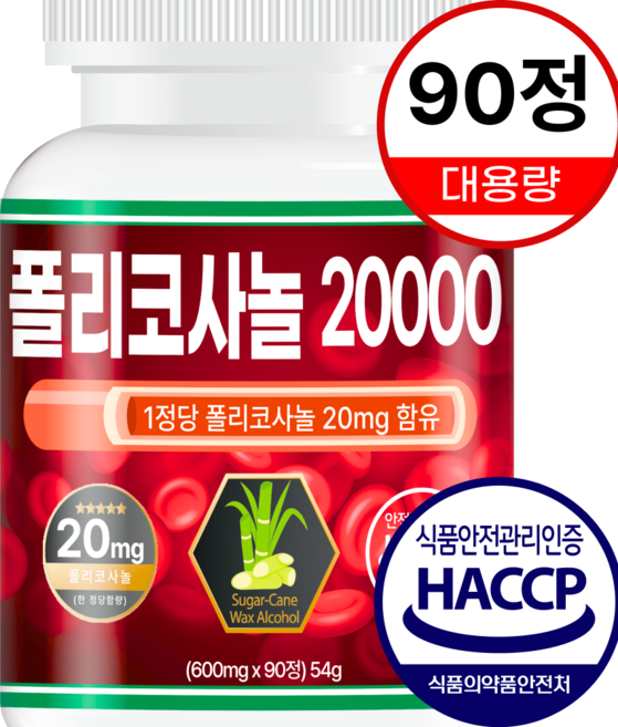 폴리코사놀 20mg 바나바잎 홍국 프리미엄 식약청인증 HACCP, 1개, 90회분