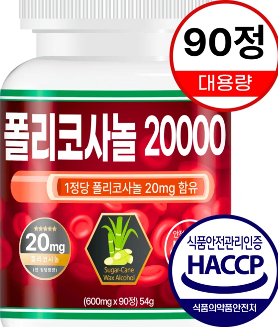 폴리코사놀 20mg 바나바잎 홍국 프리미엄 식약청인증 HACCP, 1개, 90회분 - 쿠팡