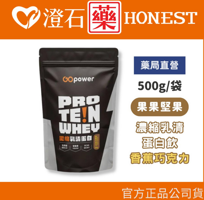 果果能量 濃縮乳清蛋白飲 水解乳清蛋白飲 500g/1kg, 1個, 濃縮乳清蛋白 香蕉巧克力 500g