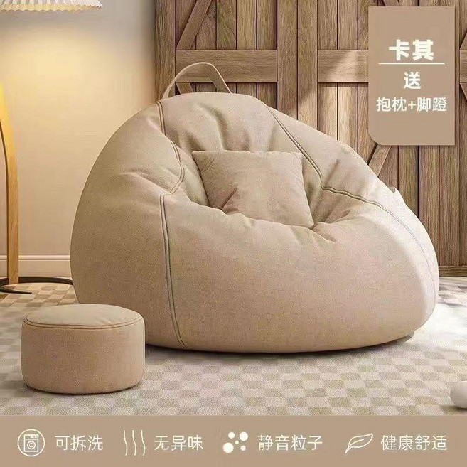 卡其色 獨立內膽 懶人沙發 豆袋, 麻布 卡其 腳蹬+抱枕+側袋,大號適合155-165CM 獨立內膽