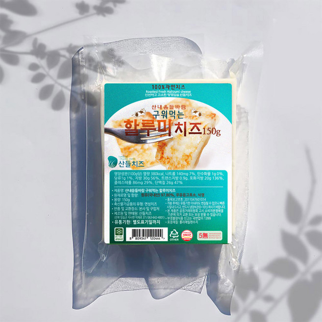 산내음 들바람 구워먹는 할루미치즈150g, 150g, 2개