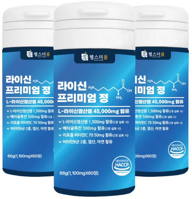 2+1 헬스더봄 라이신 베타글루칸 비타민B 60정 2병+1병 (총 3병 출고), 3개